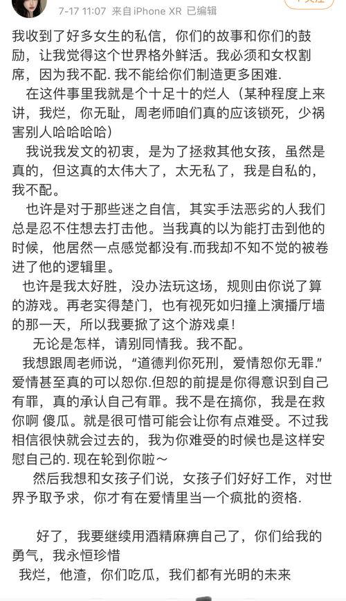 周玄毅吃瓜,揭秘娱乐圈幕后故事