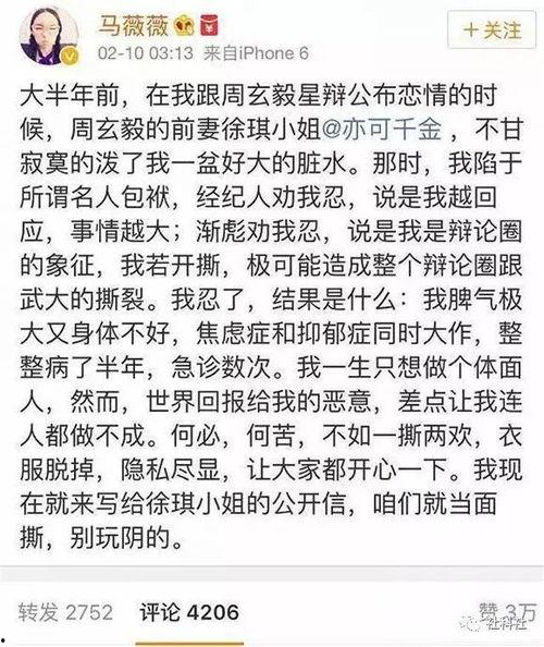 周玄毅吃瓜,揭秘娱乐圈幕后故事