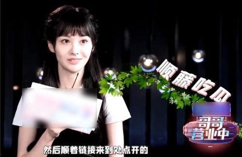 郑爽吃瓜热搜,娱乐圈吃瓜盛宴背后的真相揭秘