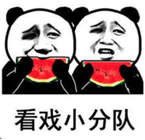 吃瓜表情改成帅哥了吗,揭秘表情包的神奇魔力