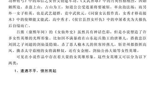 吃瓜的后果小说,揭秘娱乐圈背后的真相与代价